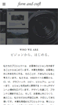 Mobile Screenshot of formandcraft.jp